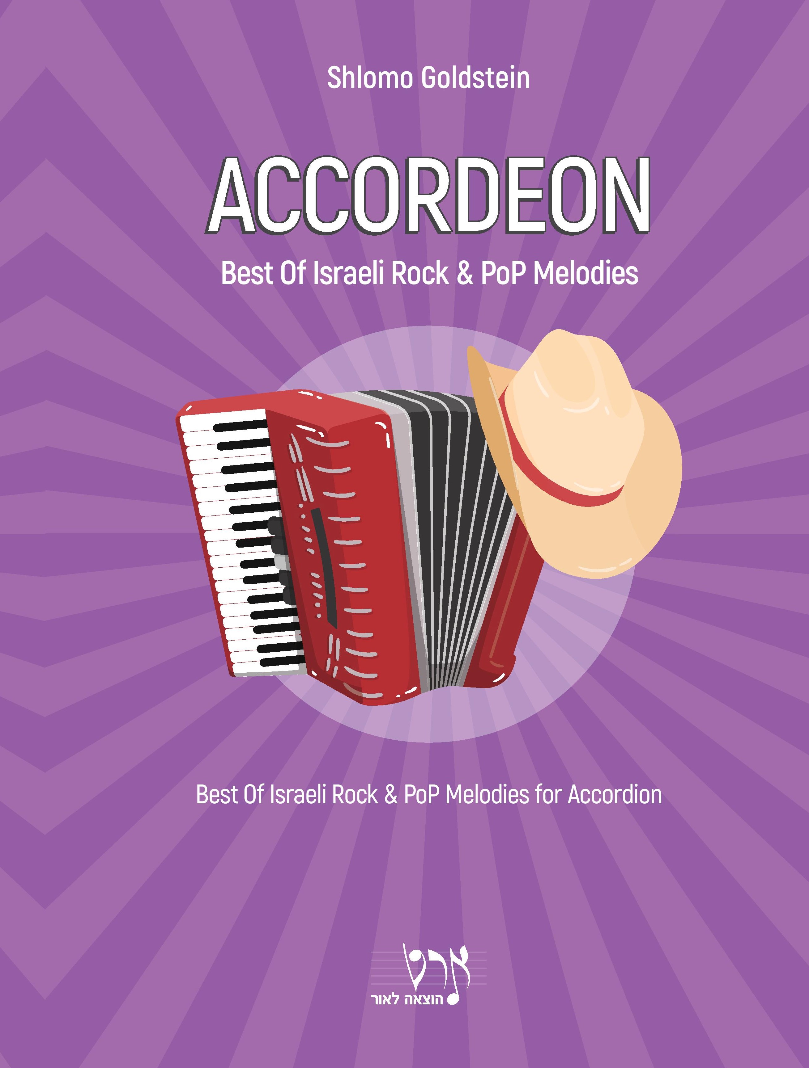 Accordeon - Best Of Israeli Rock & Pop Melodies    